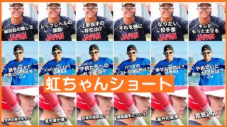 ショート開始！【動画配信】虹色ちゃんねる情報🥎2026 虹色ソフトボールYouTube「虹ちゃん」